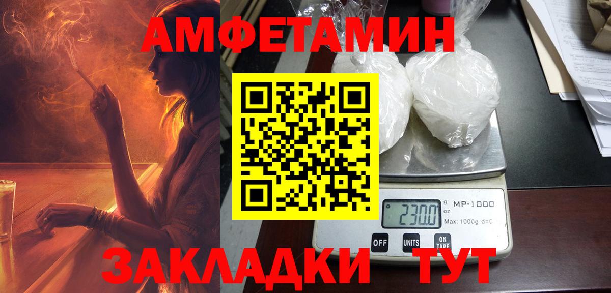АМФ VHQ  Amphetamine  Партизанск  Вход с VPN  АМФЕТАМИН 