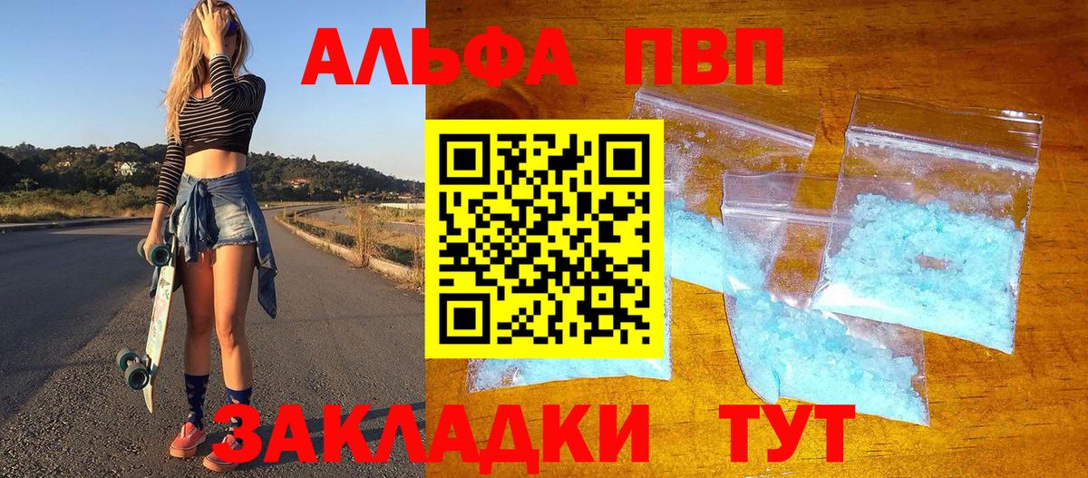 Партизанск  Альфа ПВП мука  где найти наркотики  Вход с VPN  Alpha-PVP СК КРИС 