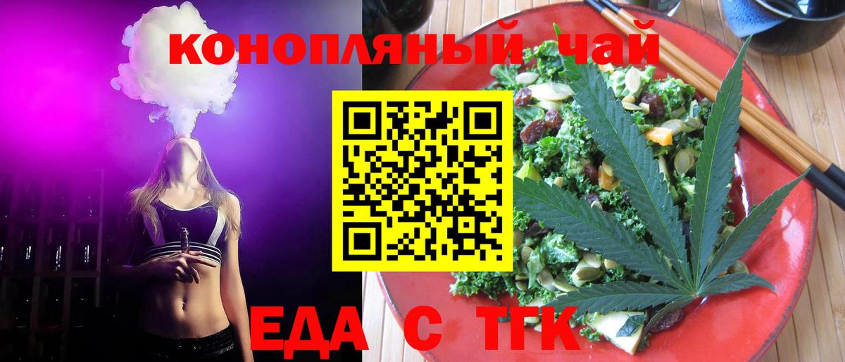 Cannafood конопля  Вход с VPN  Партизанск 