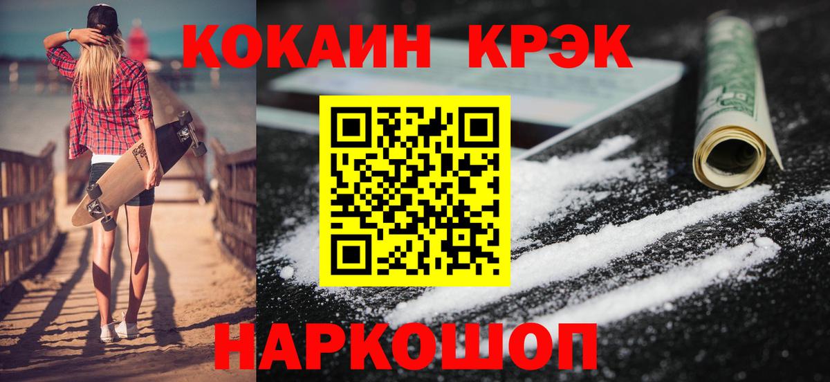 КОКАИН FishScale Партизанск