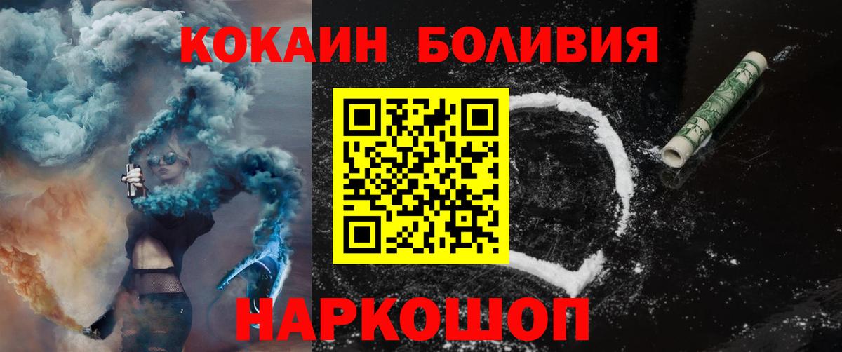 КОКАИН 99%  купить наркотики цена  Кокаин  Партизанск  Вход с VPN 