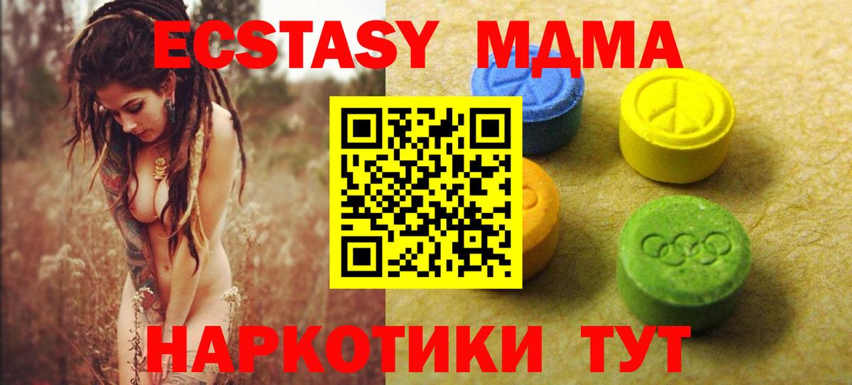 Ecstasy  Экстази DUBAI  Вход с VPN  Экстази бентли  Партизанск 