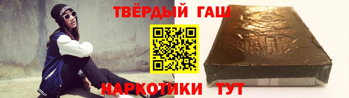 Партизанск  Гашиш Cannabis  Вход с VPN 