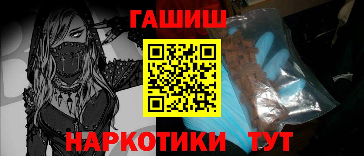 Гашиш убойный Партизанск