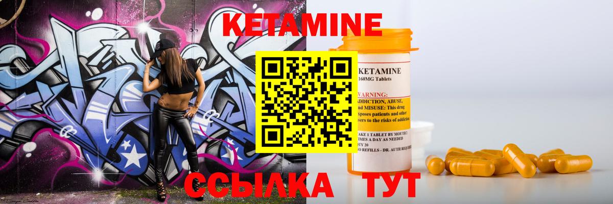 Кетамин VHQ Партизанск