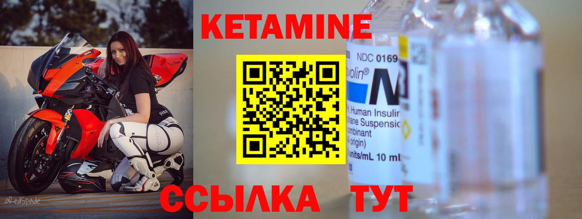 Партизанск  КЕТАМИН ketamine  Вход с VPN  Кетамин ketamine 