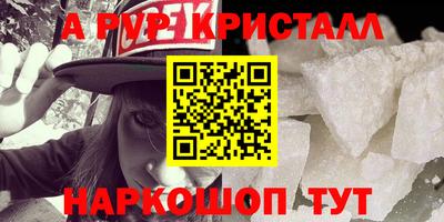 альфа пвп VHQ Боровичи