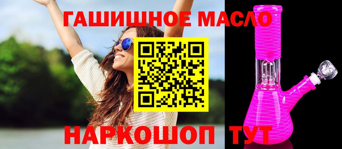 Дистиллят ТГК Wax  Вход с VPN  omg ONION  Партизанск 