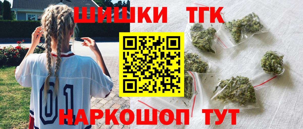 Каннабис THC 21% Партизанск